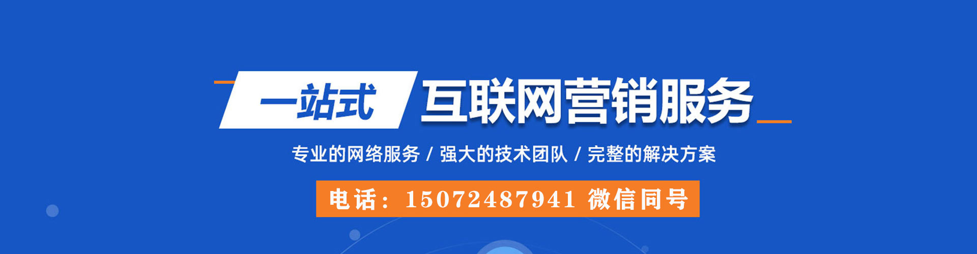 横峰sem代运营